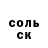 Amphetamine Розовый Exterminatrux