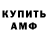 Метамфетамин винт Krissy Meow