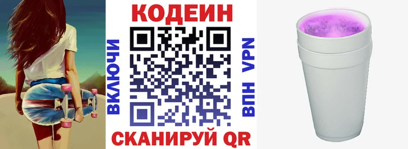 где купить   Петушки  МЕГА ссылка  дарк нет какой сайт  Кодеин Purple Drank 