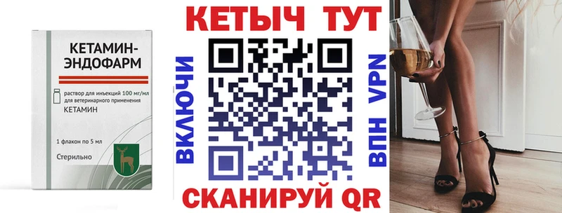 КЕТАМИН ketamine Петушки